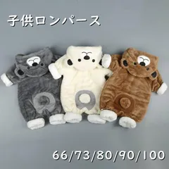 子供服 ロンパース  着ぐるみ くま 可愛い 男の子 女の子 子供ロンパース 長袖 モコモコ 防寒ジャンプスーツ 暖かい 百日祝い パジャマ フード付き shengsu03