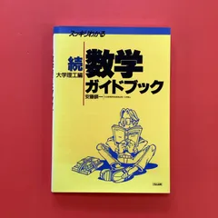 岩手大学 (2006年版 大学入試シリーズ) 教学社編集部 岩手大学 (2006年版 大学入試シリーズ) 教学社編集部 全点刊行
