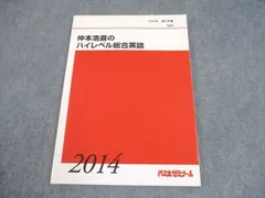 代ゼミ 共通テスト英語の達人 2024 冬期直前講習会 仲本浩喜 006s0D 代ゼミ 共通テスト英語の達人 2024 冬期直前講習会 仲本浩喜