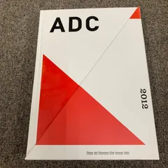 2023年最新】adc年鑑の人気アイテム - メルカリ