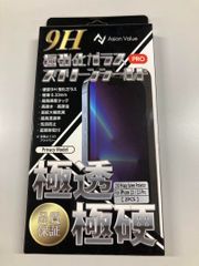 新品　未使用　iPhone13Pro／iPhone13専用 (2枚入り) 極強化ガラス