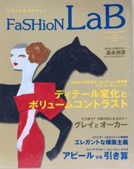 ［中古］FaSHioNLaB（ファッションラボ） Vol.4 2008年秋冬号　管理番号：20240521-1