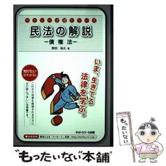 2025年最新】法律 文章の人気アイテム - メルカリ
