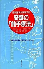 2025年最新】触手療法の人気アイテム - メルカリ