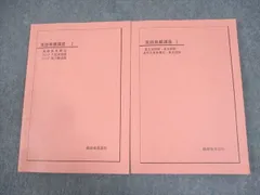 2025年最新】入試英語演習 鉄緑会の人気アイテム - メルカリ