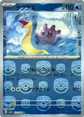 ラプラス(マスターボールミラー) U [ポケモンカード151] SV2a 131/165 傷有り ポケモンカード ポケカ