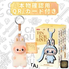 POPMART MONSTERS LABUBU 新品未開封 2点 LABUBU 新品未開封 2点 完売限定品 POPMART MONSTERS - メルカリ