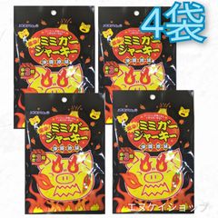 【激安】ミミガージャーキー 激辛 23g×4袋 沖縄 おつまみ 珍味 辛い オキハム 沖縄お土産