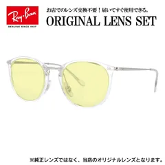 【海外正規品】レイバン Ray-Ban ライトカラー メガネ フレーム RX7140 2001 49 ボストン型 眼鏡 伊達メガネ メンズ レディース (ライトイエロー)