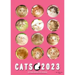 村松誠　壁掛け時計　猫 村松誠 壁掛け時計 猫 2025年 ビッグコミックオリジナル 村松誠