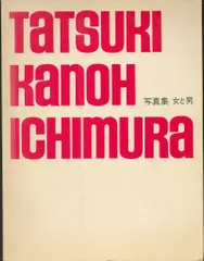 2026年最新】一村哲也の人気アイテム - メルカリ