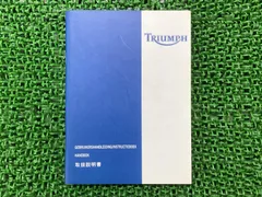 トライアンフ　サービスマニュアル　日本語版 2025年最新】Yahoo!オークション - トライアンフ(カタログ