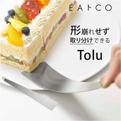 ☆ EAトCO Tolu Stainless Steel Frying Pan Spatula, Turner, Cake Server, Tolu, Thin, Flexible, Shape-Retaining, Serving, Pizza, Party, Kitchen, Cooking Utensils, Baking, Confectionery Supplies
