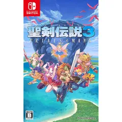 聖剣伝説3 トライアルズ オブ マナ - Switch