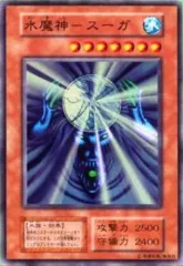 2025年最新】水魔神－スーガの人気アイテム - メルカリ