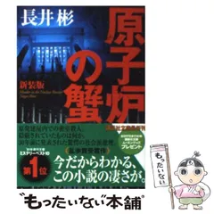 2024年最新】長井彬の人気アイテム - メルカリ