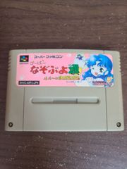 【スーパーファミコン】す～ぱ～なぞぷよ通 ルルーの鉄腕繁盛記 ソフトのみ