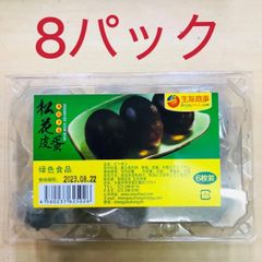 中国物産 月餅 中秋節 伍仁（五仁）月饼 4個 2パック 共計100g X 8個