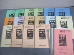 TAC 公務員講座 基本/一般知識演習/実力確認テスト 憲法/民法/行政法 等 テスト計25回分 2023年合格目標 ☆ 058M4D