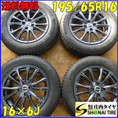 冬4本SET 会社宛 送料無料 195/65R16×6J 92Q ブリヂストン ブリザック VRX2 2020年 アルミ ライズ ロッキー レックス ガソリン車 NO,Z9100