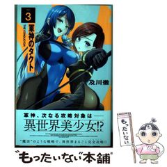 中古】 マジック・キングダムで落ちぶれて (ハヤカワ文庫 SF