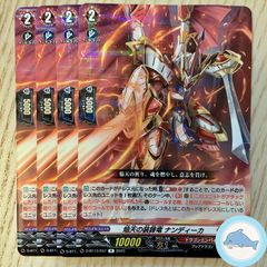 【D-BT13】焔天の装鋒竜 ナンディーカ　④