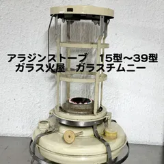 美品アラジンブルーフレームヒーター38型前期J380001カスタムタイプ 1976年 アラジン J38<BR>ブルーフレーム<BR>Aladdin 石油