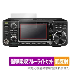 アイコム　ICOM IC-705 おまけ２点付き アイコム ICOM IC-705 おまけ付き - メルカリ
