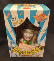 天才たけしの元気が出るテレビ グッズ3点セット Amazon.co.jp: 天才たけしの元気が出るテレビ たけし 招き猫