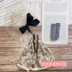 JANAYA ハンドメイド　ブライスblythe服　茶色ワンピース　3点セット
