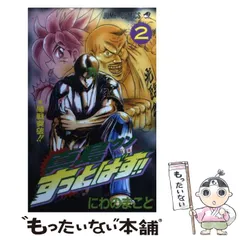 2025年最新】真島クンの人気アイテム - メルカリ