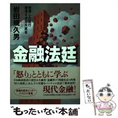 大蔵省百年史 上巻・別巻セット 直木三十五全集 復刻版 別巻共全22巻揃(直木三十五) / 古本