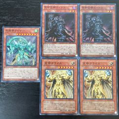 62. 遊戯王 光帝クライス 2枚 冥帝従騎エイドス スーパー2枚 烈風帝ライザー ノーマル 計5枚 帝 デッキ パーツ