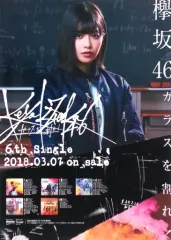 2025年最新】欅坂46 ガラスを割れ ポスターの人気アイテム - メルカリ