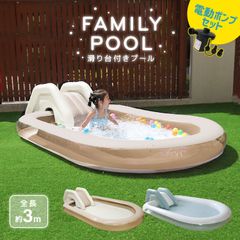 【すべり台付+電動ポンプセット】 プール すべり台 滑り台 大型 空気入れセット ビニールプール ファミリープール 大型プール キッズプール 子供用プール 家庭用プール ガーデンプール すべり台付き 滑り台付き スライダー 長方形 送料無料 GAC003
