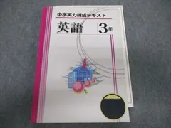 2023年最新】錬成テキスト 英語の人気アイテム - メルカリ