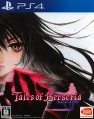 PS4 テイルズ オブ ベルセリア