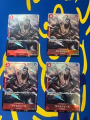 ライムジュース　UC　パラレル　OP09-014　ザ・ベスト2　4枚セット