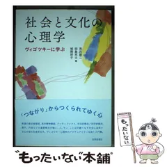 中古】 「分かったつもり」のしくみを探る バフチンおよび