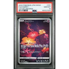 【即日発送】キュワワーar チヲハウハネar Psa10 まとめ売り 2025年最新】キュワワー ar psa10の人気アイテム - メルカリ