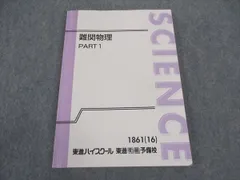 2024年最新】難関物理 三宅の人気アイテム - メルカリ