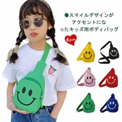 バッグ スマイル ボディ キッズ 子供 男の子 女の子 ショルダー ワンショルダー ボディーバッグ 斜めがけ 軽量 かわいい おしゃれ お出かけ 通園 保育園 幼稚園 旅行 レジャー ミニ M250319-158
