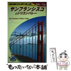 【中古】 地球の歩き方 Ｂ　１４（２００８～２００９年/ダイヤモンド・ビッグ社/ダイヤモンド・ビッグ社 中古】 地球の歩き方 B 14（2008～2009年