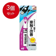 2024年最新】ソフト99 チョット塗りエイド 接点復活剤 12mlの人気アイテム - メルカリ