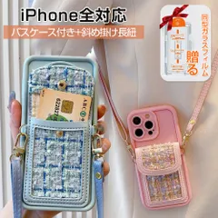 iPhone用ケース  携帯ケース 手帳型 iphone 15/14/13 アイフォン14  パスケース付き 斜め掛け長紐 スマホケース レディース バッグ お財布 薄型 カード入れ付き