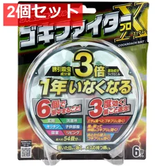 フマキラー ゴキファイター プロX(エックス) 6個入 2個セット まとめ売り