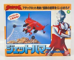 2025年最新】ウルトラマンG ジェットハマーの人気アイテム