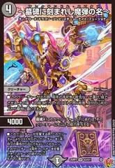 2025年最新】～墓碑に刻まれし魔弾の名～の人気アイテム - メルカリ