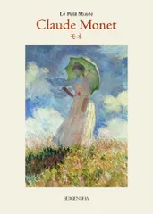 クロード・モネ、「NATURE MORTE, POIRES ET RAIAIN」