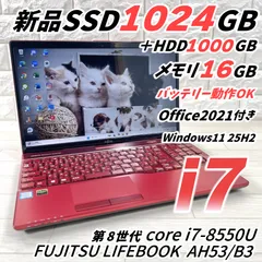 【訳有美品】LIFEBOOK AH53/B3 新品SSD512GB Corei7 2025年最新】ah53/b3の人気アイテム - メルカリ